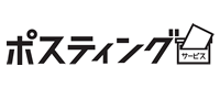 ポスティングサービス