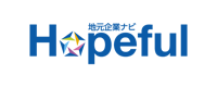 地元企業ナビHopeful