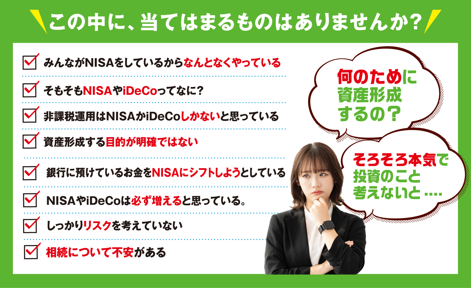 ひたっち協力｜女性のためのマネーセミナー