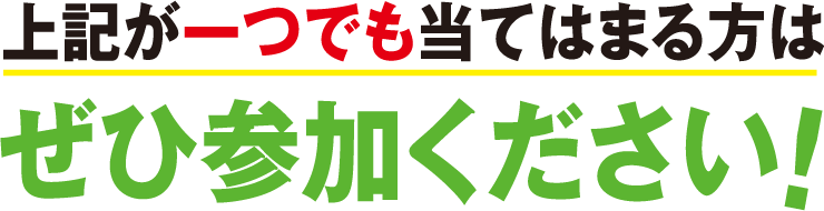 ひたっち協力｜女性のためのマネーセミナー